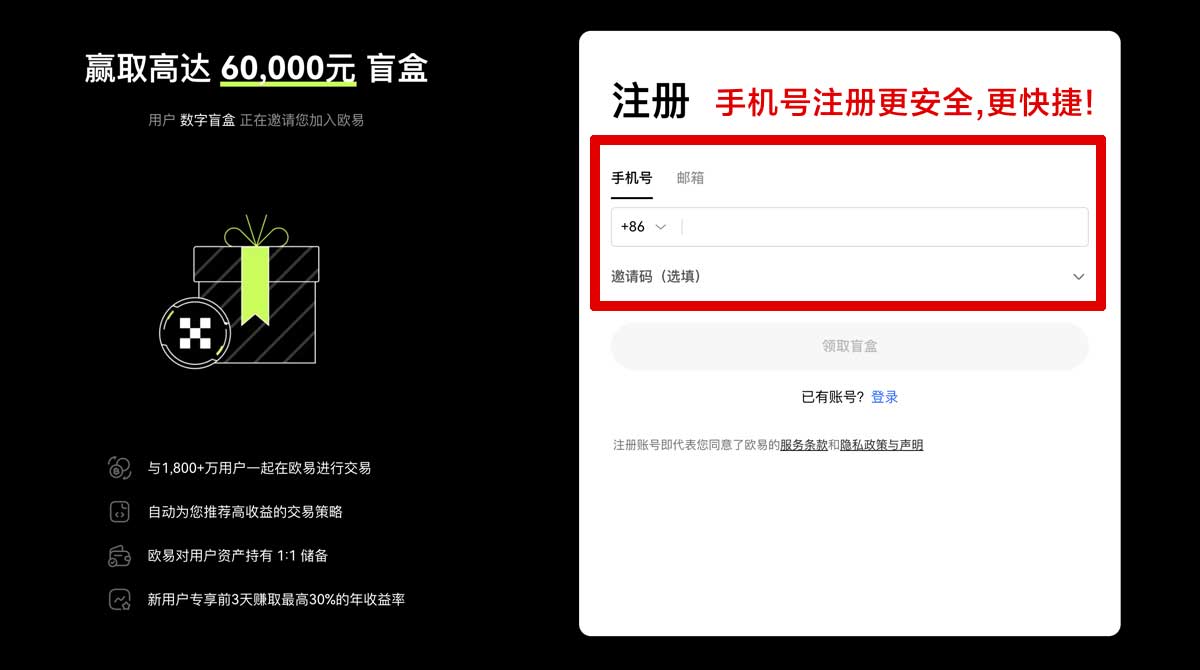 注册买涨买跌交易平台App：轻松投资，快速盈利的最佳选择！账户步骤